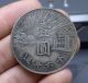 4cm Old Chinese Folk Collect Feudal Dynasties Min Guo Shi Liu Nian Currency Coin Coins: Ancient photo 1