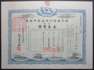 Japan Stock Kawasaki Dockyard Co. ,  Ltd.  1921 photo