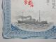 Japan Stock Kawasaki Dockyard Co. ,  Ltd.  1921 Stocks & Bonds, Scripophily photo 4