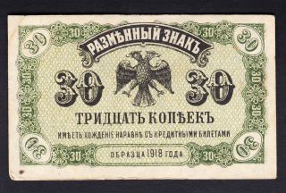 Russia 30 Kopeks 1920 Vf,  /xf P.  S1243,  Banknote,  Circulated photo