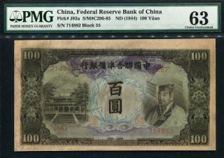 China (federal Reserve Bank) 1944,  100 Yuan,  J83a,  Pmg 63 Unc photo