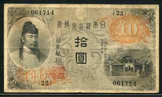 Japan 1915,  Convertible Gold Note 10 Yen,  P36 photo