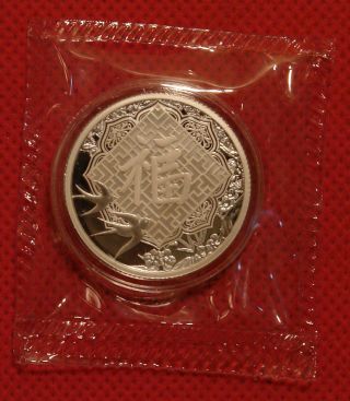 Shanghai 2016y Goodluck Silver China Coin Medal photo