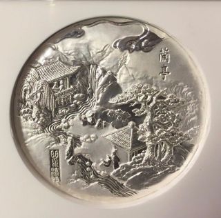 2013 China 2 Oz Silver Medal - Lan Ting Garden - Ngc Pf 70 Rare photo