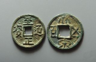 Yuan Dy Zhi Zheng Tong Bao Cash 2,  Three Kingdom Period - Da Quan 500 photo