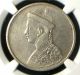 Tibet 1902 - 11 Silver Rupee Ngc Au Details Sharp Lustrous Tibetan Silver Coin Asia photo 1