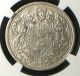 Tibet 1902 - 11 Silver Rupee Ngc Au Details Sharp Lustrous Tibetan Silver Coin Asia photo 2
