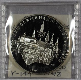 Russia - Ussr - 1977 10 Roubles Silver Proof - 1980 Olympics Moscow Cityscape photo