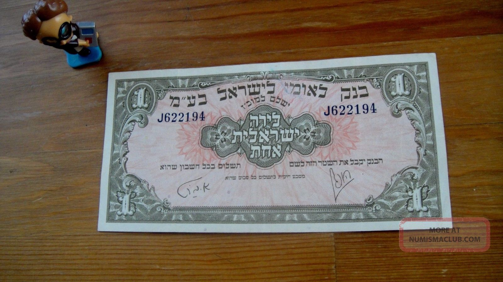 Israel 1 Lirot Pound 1952 Bank Leumi /j622194 Middle East photo