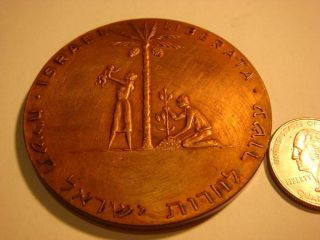Israel Medal 1958 10th Anniversary To Israel Liberation 