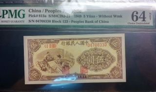China/people Republic 1st Series,  1949,  5 Yuan,  Pmg64 photo