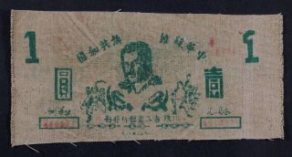 China Soviet Republic Government 1 Yuan photo