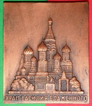 Russia / The City ´´ Moscow Kremlin´´ Metal Medal With Case And Certificate photo
