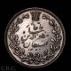 Ah1320 (1902) Iran 5000 Dinars Silver Crown Km 976 Unc, Middle East photo 1