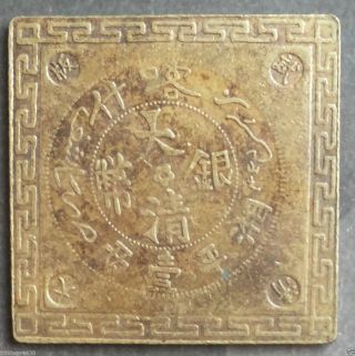 Seldom Chinese Qing Dynasty Coin Trial Version Kashi 19th photo