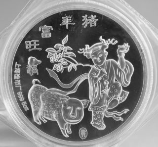 99.  99 Chinese 1995 Year 5oz Silver Coin Shanghai - Boys And Pig photo
