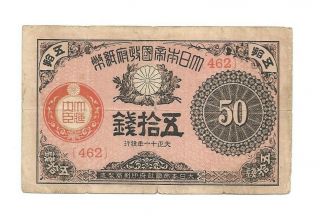 Ncoffin Great Imperial Japanese Government P - 48c 50 Sen Taisho 11 (1922) Note photo