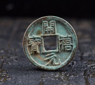 Tang Dynasty.  618 - 907 Ad.  Kai Yuan.  China Coin photo