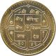 Nepal United Nations Golden Jubilee 1 - Rupee Brass - Steel Coin 1995 Km - 1092 Unc Asia photo 1