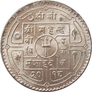 Nepal 1 - Rupee Copper - Nickel Coin King Mahendra Shah 1961 Km - 785 Unc photo