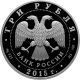 Russia 2015 3 Rubles Pskov Kremlin Symbols Of Russia 1oz Proof Silver Coin Russia photo 1