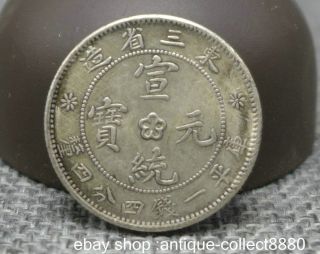 24mm Ancient Chinese Tibet Silver Xuan Tong Yuan Bao Dragon Money Currency Coin photo
