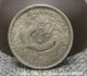 24mm Ancient Chinese Tibet Silver Xuan Tong Yuan Bao Dragon Money Currency Coin Coins: Ancient photo 1