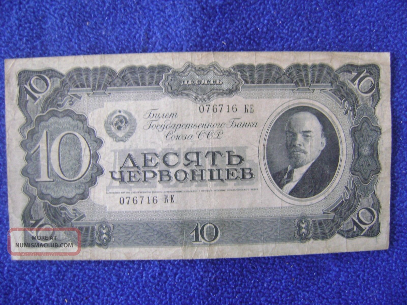 10 Ruble Note Chervonets Lenin Bank Note Circulated,  Ungraded,  Uncertified 1937 Europe photo