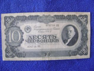10 Ruble Note Chervonets Lenin Bank Note Circulated,  Ungraded,  Uncertified 1937 photo