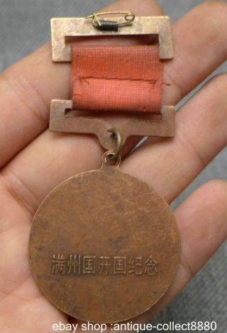 43mm Old Chinese China Collect Bronze Zhaohe Dynasty National Survey Prove Medal photo