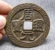 6.  2cm Old China Folk Collect Bronze Zhou Yuan Tong Bao Dragon Fish Hole Coin Coins: Ancient photo 1