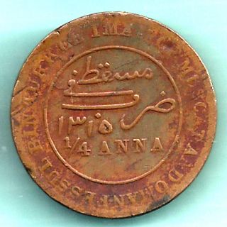 Muscat And Oman - Ah 1315 - Faisal Bin Turkee Imam - 1/4 Anna - Rarest Date Coin photo