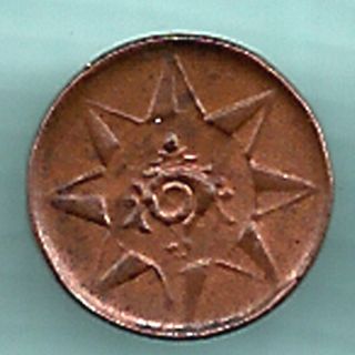 Travancore State - One Cash - Aunc - Rarest Coin photo
