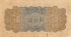 China 50 Yuan Nd.  1945 J 87 Block {1} Circulated Banknote Asia photo 1