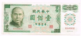 1972 China Taiwan 100 Yuan Note - P1983a photo