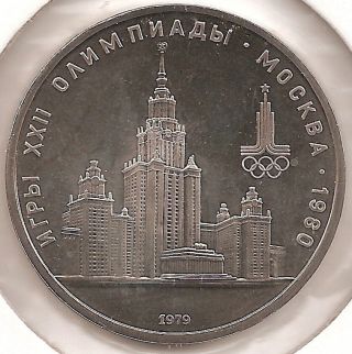 Russia 1 Rouble,  1980 Olympics,  Moscow University Unc photo