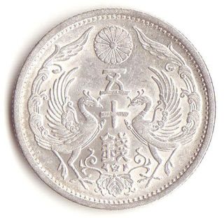 Japan Silver Coin 