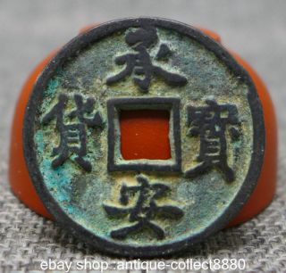 33mm Chinese Ancient Palace Bronze Cheng An Bao Huo Money Currency Hole Coin photo