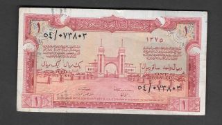 Saudi Arabia 1 Riyal 1956 - 1375 photo