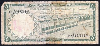 Saudi Arabia 1968 5 Riyals Pick 12 Scarce photo