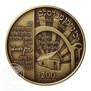 Rabbi Nachman Of Breslev Bronze Medal 2011 Official Medal photo