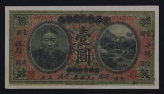 Chinese Bank Exchange Banknote 1 Yuan photo