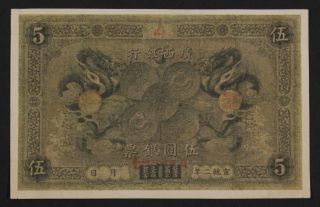 Guang Xi Bank Silver 5 Yuan photo
