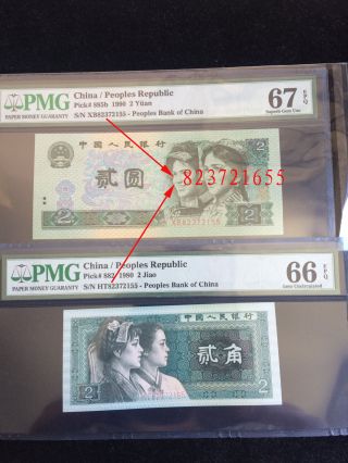 China,  1980 1990,  2 Jiao 2 Yuan,  P 882 885b,  Same Number，pmg,  Unc,  66,  67e，rare photo