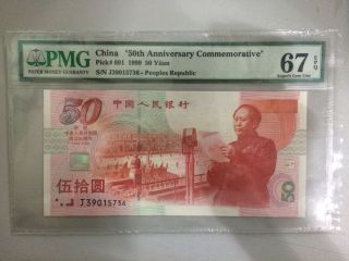 China,  1999,  50 Yuan,  P 891,  Commemorative Pmg,  Unc,  67e photo
