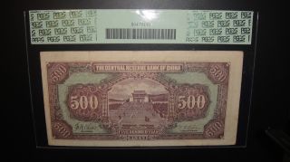 China 1943 500 Yuan Banknote Japanese Puppet Bank Pcgs 20 photo