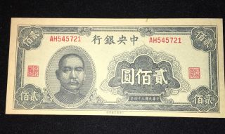 Chinese Banknote $200 1945 Pic 279 photo