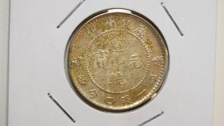 1909 China Kwangtung Pro.  1.  44 Mace Silver Coin Scarce (宣統) photo