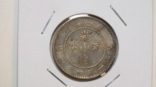 1891 China Kwangtung Pro.  1.  44 Mace Silver Coin photo