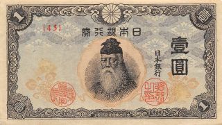 Japan 1 Yen Nd.  1944 P 54a Block {45} Circulated Banknote K photo